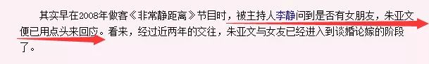 朱亚文老婆个人简介_朱亚文老婆 沈佳妮_朱亚文老婆图片