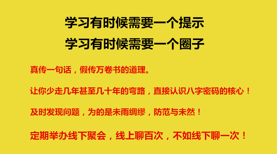 心眼命理学习0.png