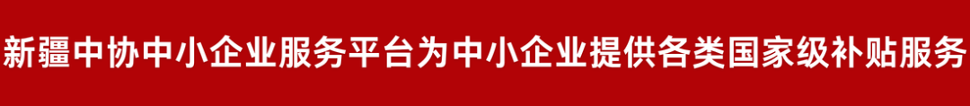 各类国家级补贴服.png