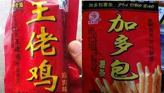 聚焦315！那些年我们疯狂追过的大牌，都在315的黑榜上！ - 10