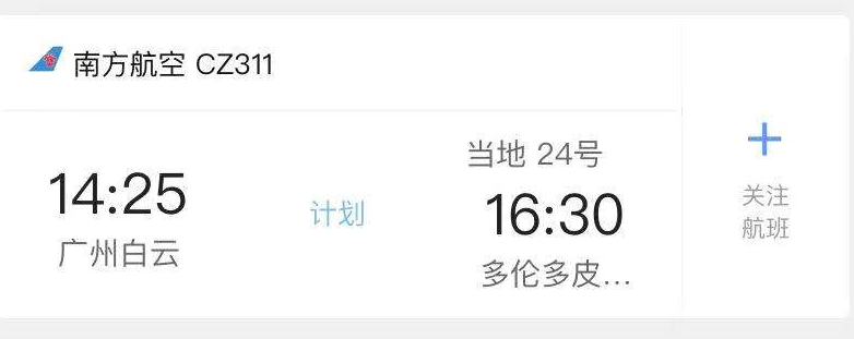 全城人肉！加拿大出现5-6宗疑似病例，武汉女子连夜逃往温哥华...女主刚刚这样回应！（组图） - 2