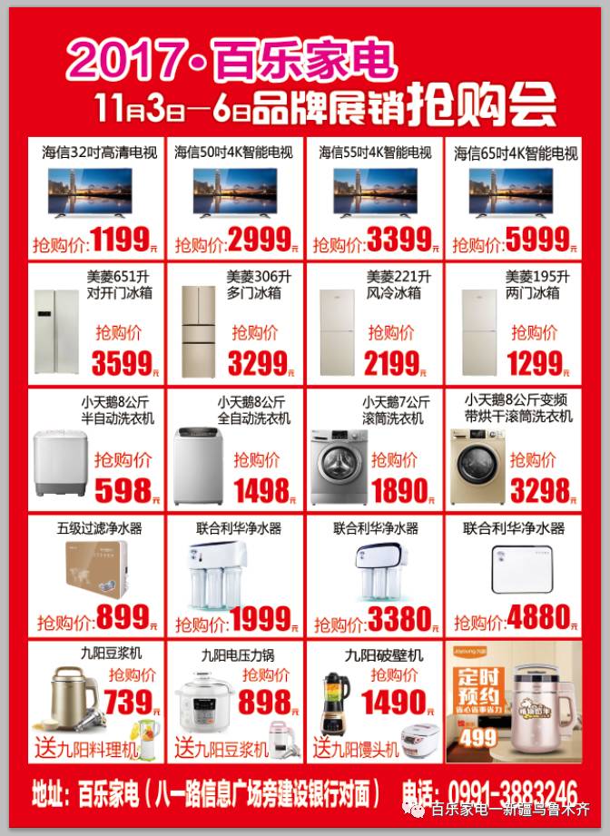 限时限量秒杀产品不容错过: 挂烫机秒杀价: 99元 响壶秒杀价:   9.