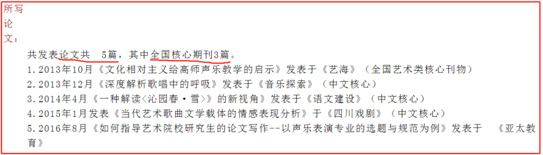 川音被带走调查的3女教授,学术水平惨不忍睹