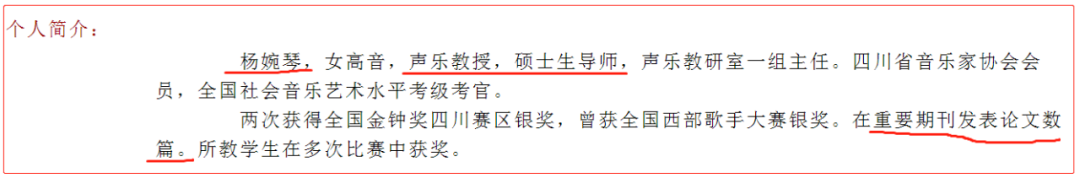 川音被带走调查的3女教授,学术水平惨不忍睹