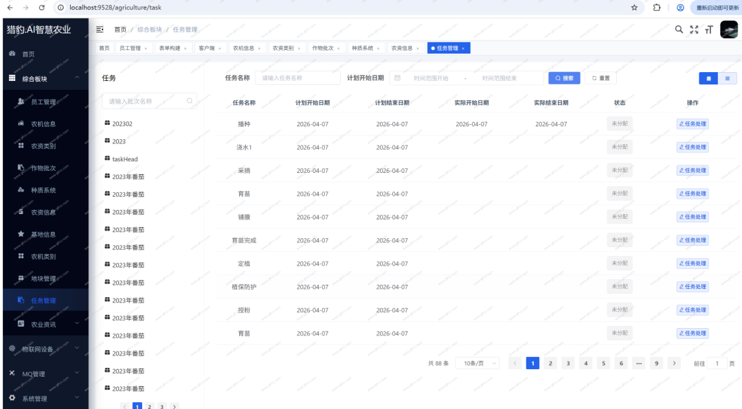 开源智慧农业平台集成物联网设备管理与溯源系统