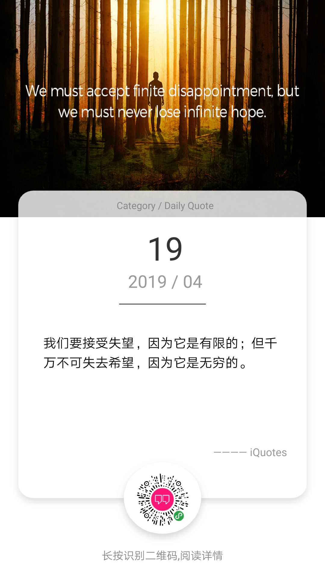 Daily Quote 英文語錄 力哥愛英語 微文庫