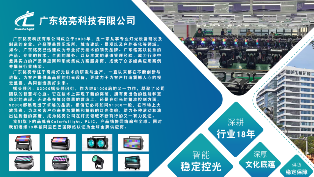 独角兽舞台震撼登陆｜ 超全设备支持单位阵容大公开 (首发舞台效果视频)