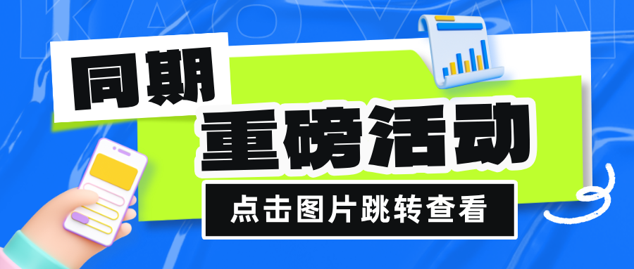 蓝色立体风寒假训练营招生宣传公众号首图__2026-05-20+16_14_57.png