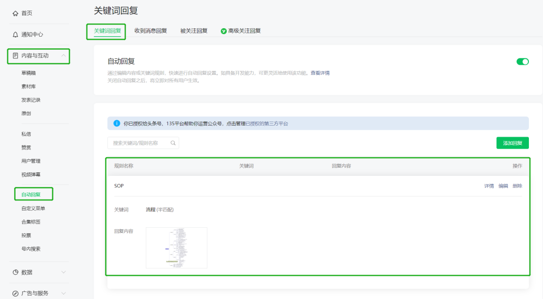 图片[17]-副业赚钱_新手做公众号运营SOP全流程，价值1W+（建议收藏）_副业教程-逸佳笔记-专注于副业赚钱教程