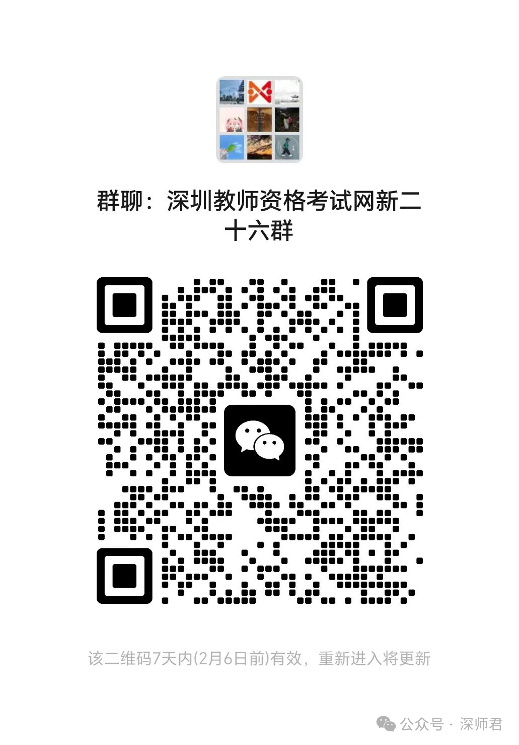 深圳教师资格考试网|教师资格证考试|教师资格证报名时间|教师资格证报考条件|教师资格证考试培训|深圳教师招聘 深圳教师资格考试网|教师资格证考试|教师资格证报名时间|教师资格证报考条件|教师资格证考试培训|深圳教师招聘