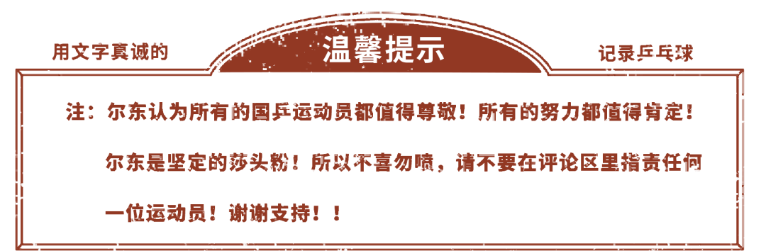 今天的两个11:1来自莎头