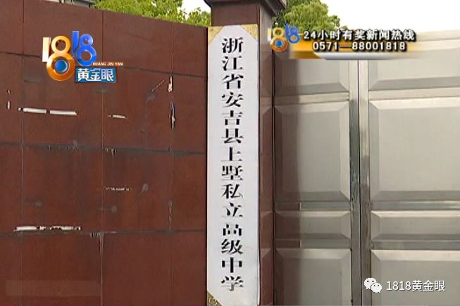 安吉私墅高級(jí)中學(xué)_安吉的私立高中_安吉上墅私立高中