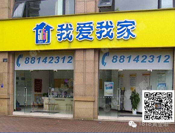 房东房客都来算算我爱我家列的违约成本