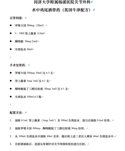 【滑动垫片单髁置换技术精讲系列】第四期：骨水泥固定