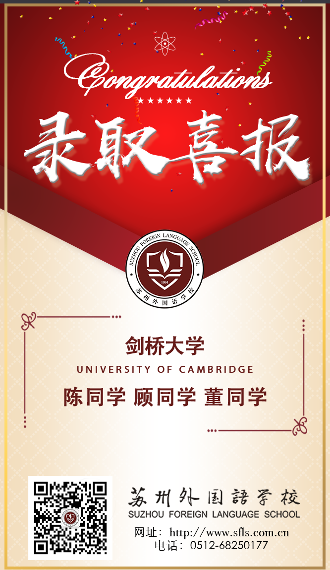 苏外“最牛宿舍”上线了,三人同时获全球最高分,被剑桥大学录取