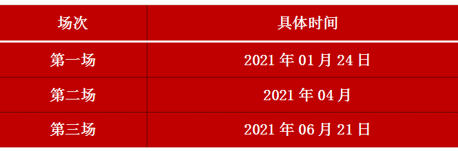 2021苏外高中国际部招生简章-苏州外国语
