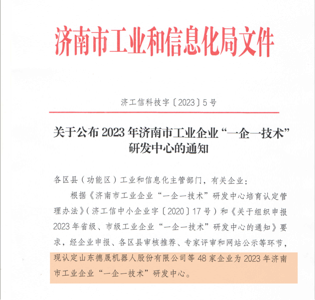 Automated Construction Robot System