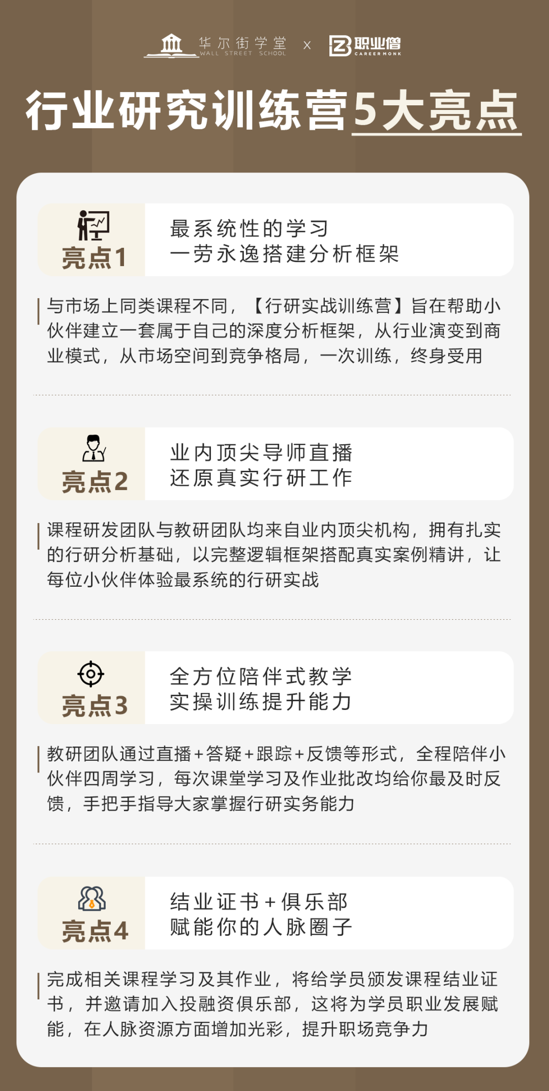 麦肯锡顾问是如何做行业研究的 行业报告研究院 微信公众号文章阅读 Wemp