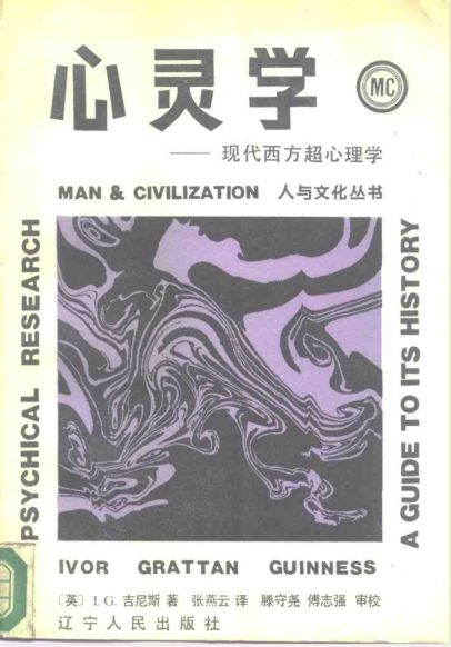 资料分享1 心理学经典大分享 学心理再不求人 百目信真 微信公众号文章阅读 Wemp