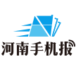 河南手机报有限公司
