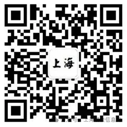 上海订阅号.png