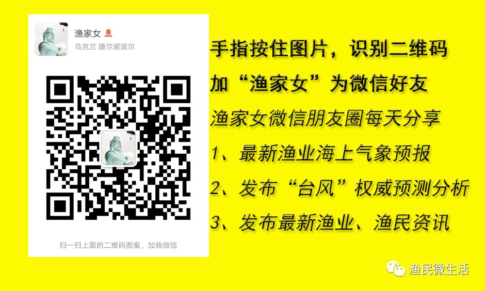 最新 未来 三天 渔业气象 渔民微生活 微信公众号文章阅读 Wemp