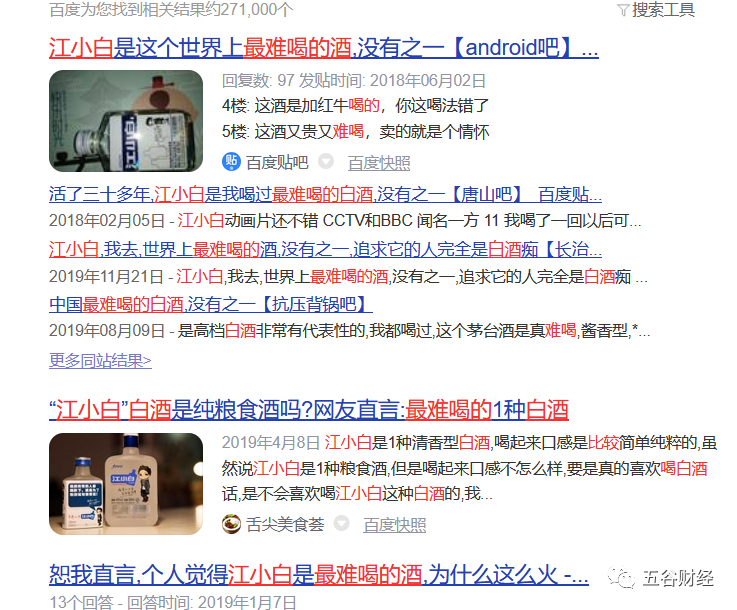 江小白完成c轮融资 被指终端受阻 销量下滑 专家认为急需提升酒质 中访网 解读新商业 专栏入驻开放平台