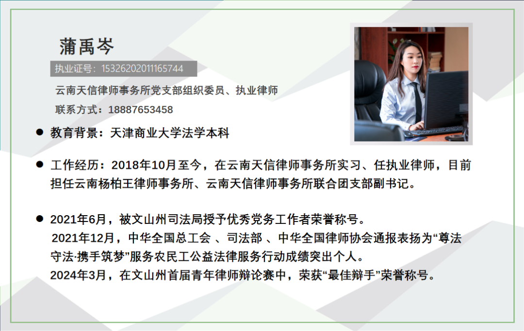 天信普法| 天信所医法事务团队深耕基层医疗，点亮法律明灯(图12)