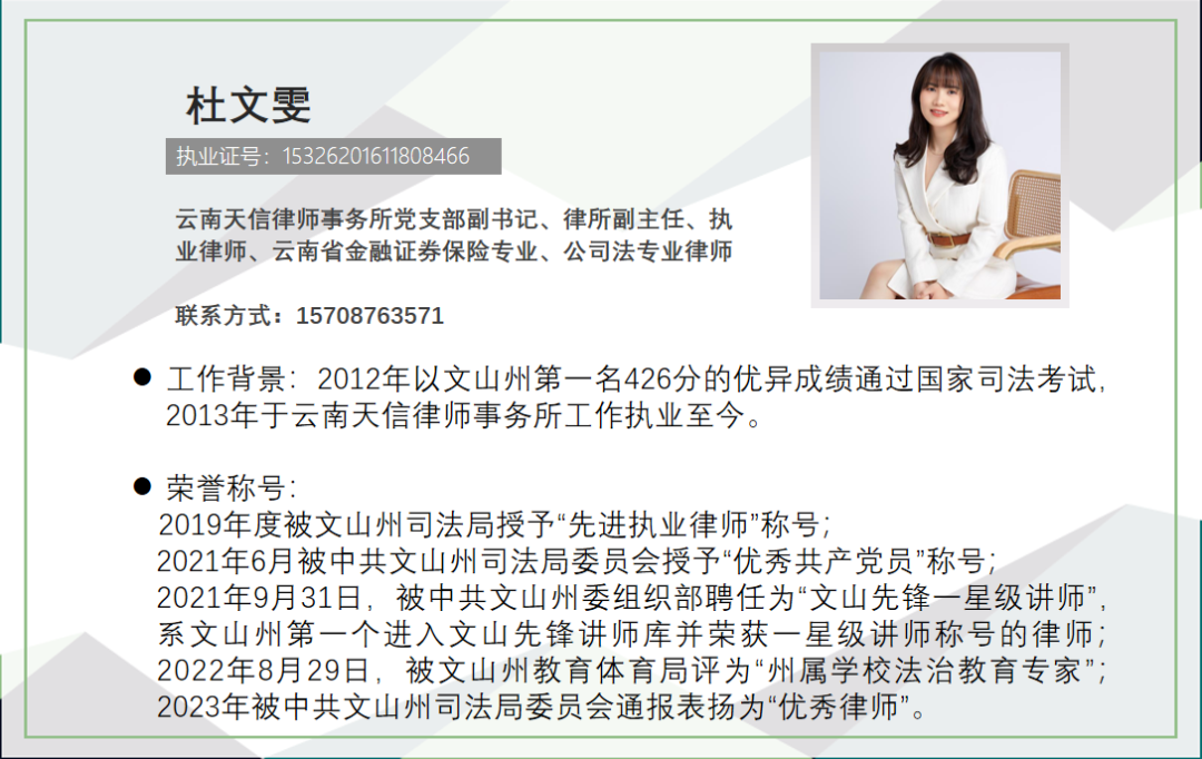 天信普法|法治护航践初心 ，普法惠民显担当(图5)