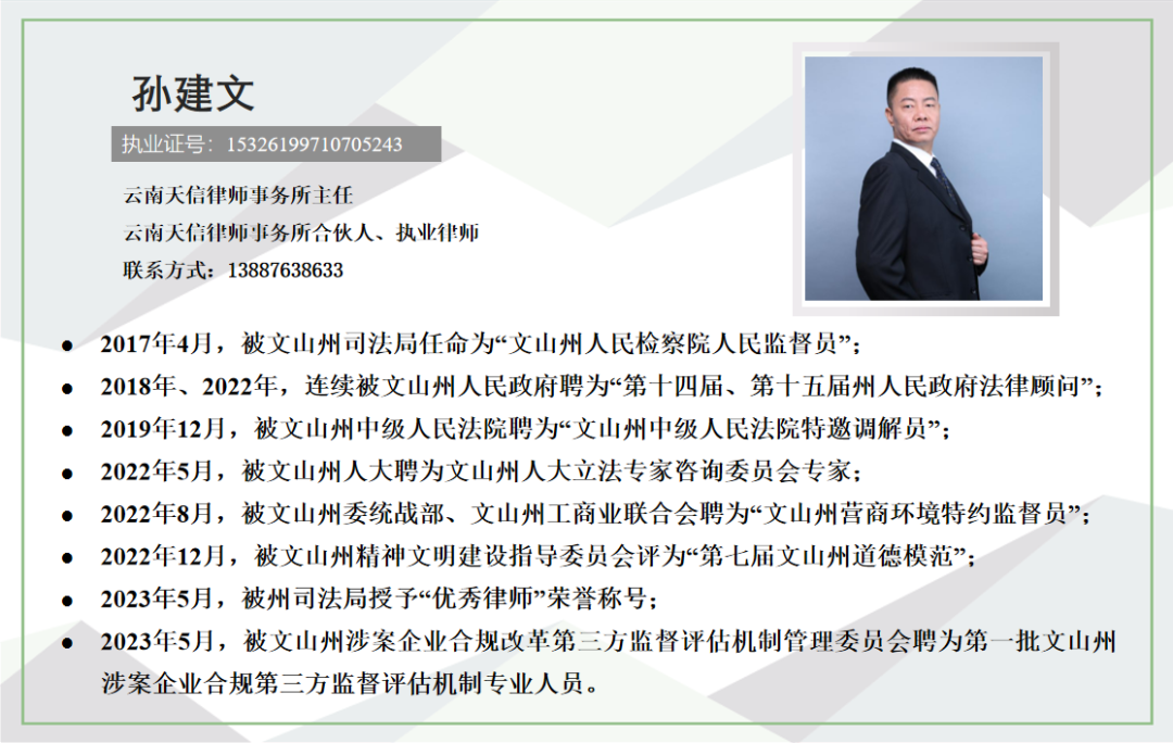 天信动态|天信所与温州商会签订战略合作协议并开展企业法务讲座(图9)