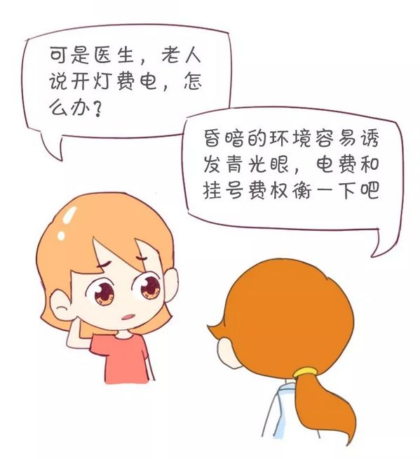 学习过程中，光线对眼睛健康的影响