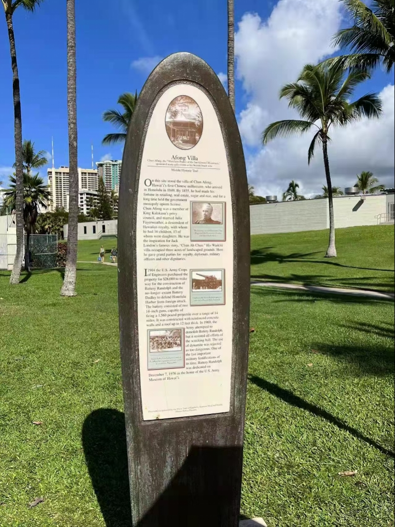 夏威夷当地对陈芳及其家族的介绍