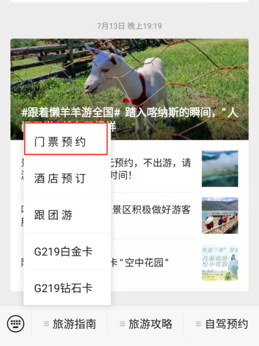 【旅游攻略】一篇就够！最全喀纳斯景区攻略请收好~