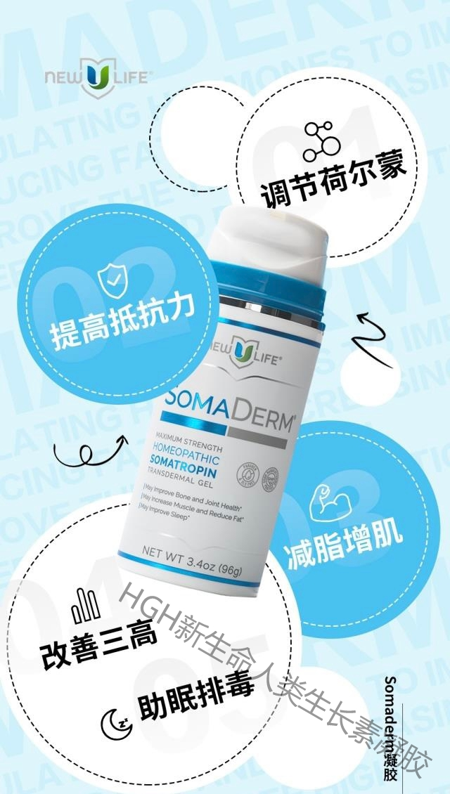 HGH生长荷尔蒙能够具有扭转你身体内部的生物时钟的能力