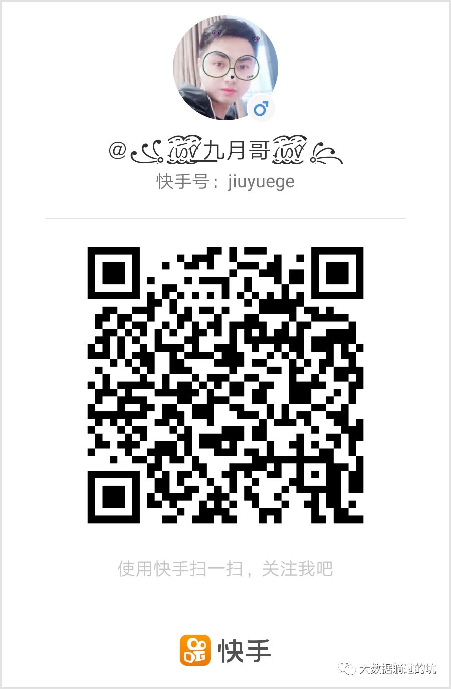 MySQL常见的数据类型（八）