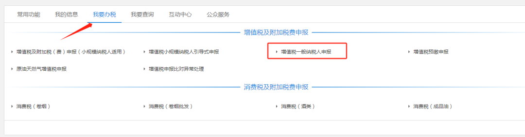 @先進(jìn)制造業(yè)企業(yè)，這里有2023年增值稅加計(jì)抵減政策申報全流程！