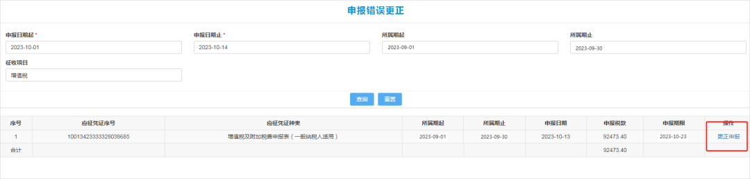 @先進(jìn)制造業(yè)企業(yè)，這里有2023年增值稅加計(jì)抵減政策申報全流程！