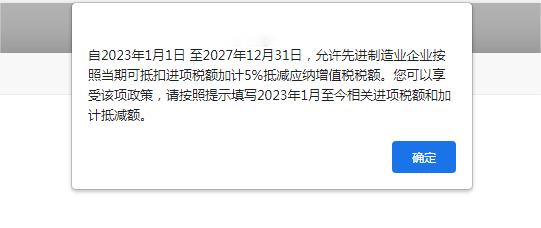 @先進(jìn)制造業(yè)企業(yè)，這里有2023年增值稅加計(jì)抵減政策申報全流程！