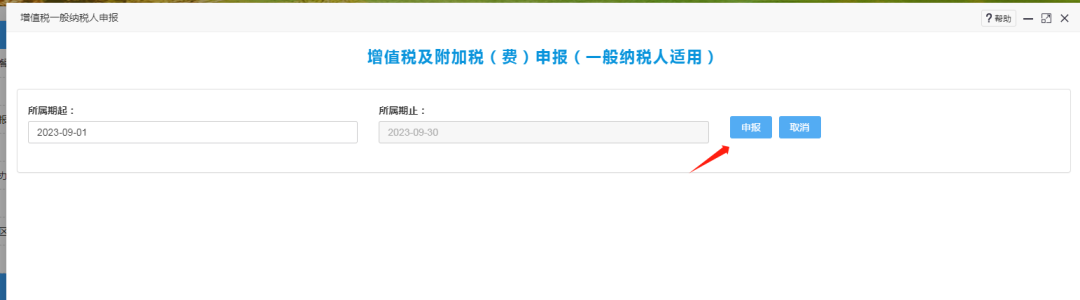 @先進(jìn)制造業(yè)企業(yè)，這里有2023年增值稅加計(jì)抵減政策申報全流程！