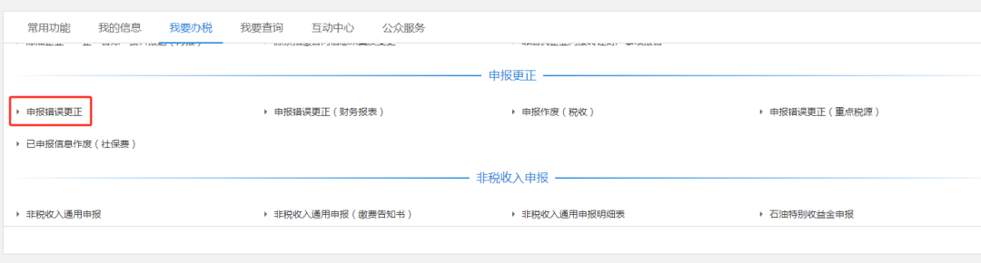 @先進(jìn)制造業(yè)企業(yè)，這里有2023年增值稅加計(jì)抵減政策申報全流程！