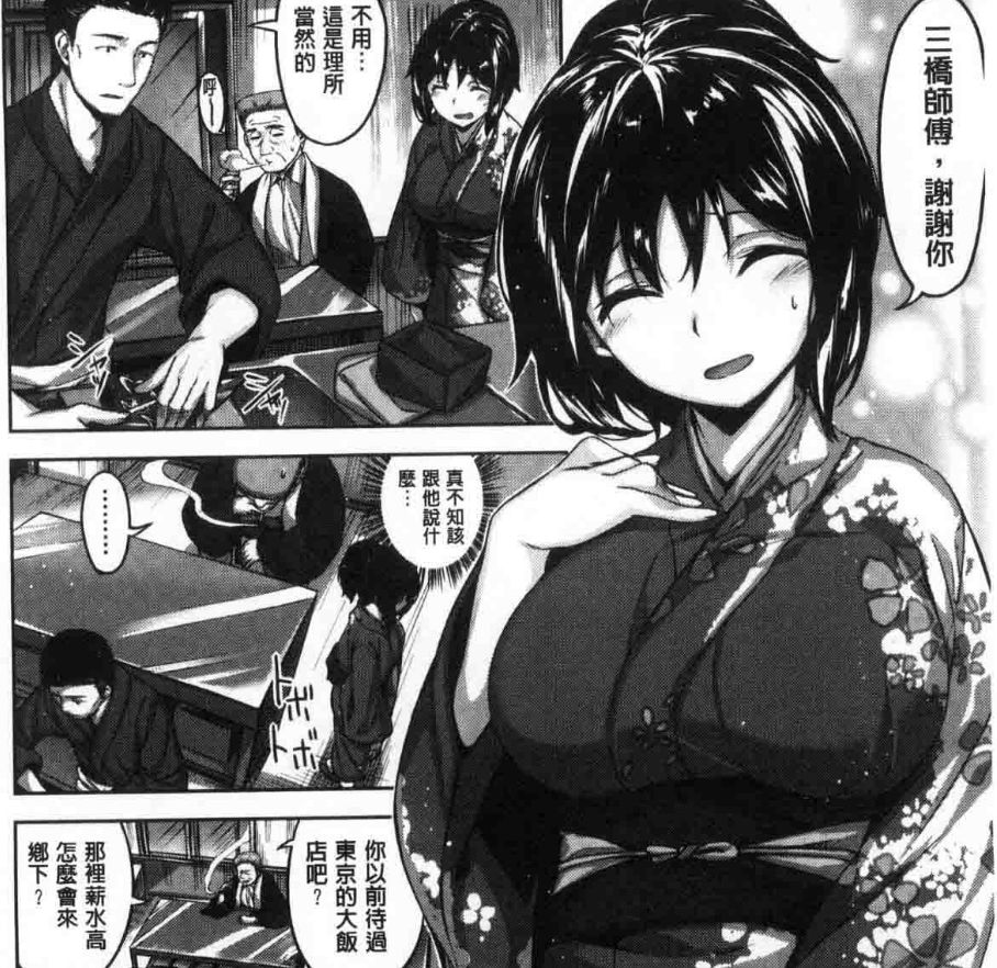 漫画 雛咲葉 放課後的細語呢喃 乱弹tv 微信公众号文章阅读 Wemp