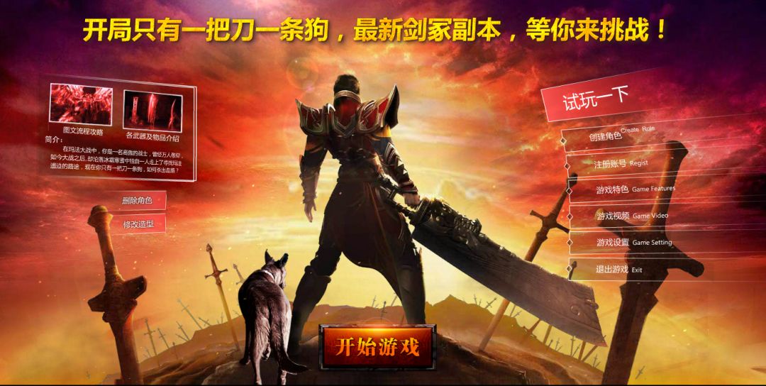 传奇网页游戏排行榜页游排行榜,传奇网页游戏排行榜2014