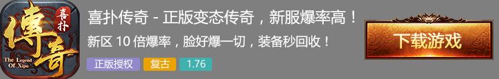 传奇网页游戏排行榜页游排行榜,传奇网页游戏排行榜2014