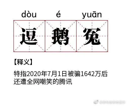 老干妈腾讯包装_腾讯1000瓶老干妈_游戏礼包