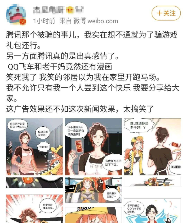 腾讯1000瓶老干妈_老干妈腾讯包装_游戏礼包