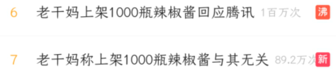 腾讯1000瓶老干妈_老干妈腾讯包装_游戏礼包