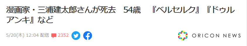 烙印战士漫画 情报姬 国际新闻