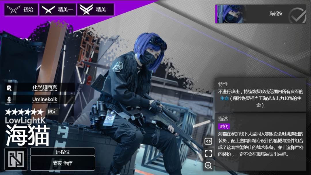 明日方舟 4月1日更新 新增干员 海猫 股票配资网