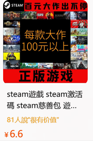 公开验证的卖料卖网站_steam隐藏游戏别人能看到吗_反赌的那几个千王都是骗子