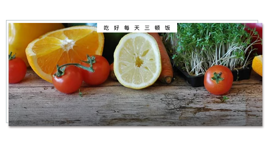 这种病，比癌症更可怕！照着这10条专业的饮食建议吃，就能降低风险